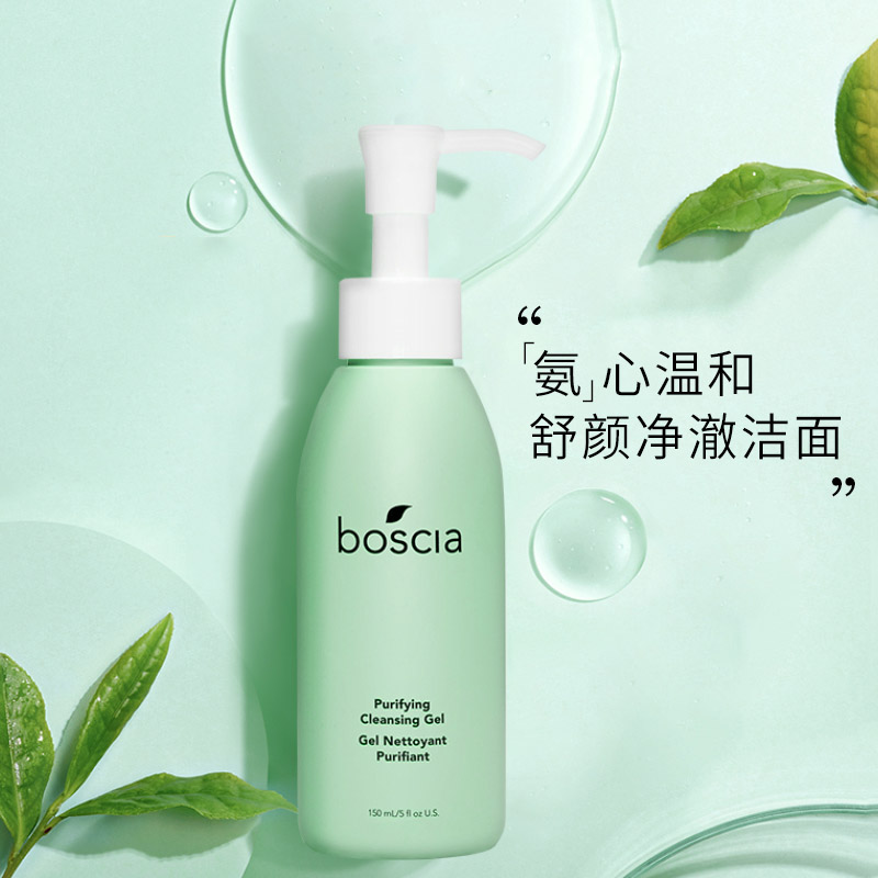 boscia/博倩叶氨基酸洁面啫喱温和洗面奶泡沫清洁