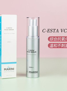 Jan Marini cesta VC亢氧化紧肤精华油皮常规版30ML 提亮