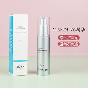 cesta VC亢氧化紧肤精华30ML Marini Jan 提亮