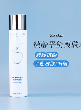 现货 美国ZO Skin  Calming Toner平衡舒缓爽肤水180ml