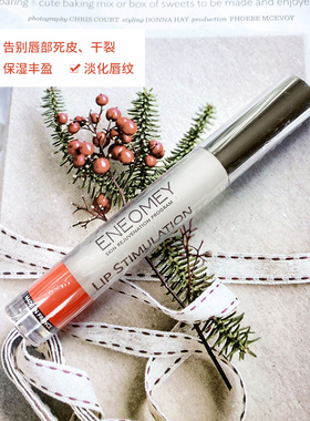 婴儿般的双唇 ENEOMEY lip辣嘴润唇膏去死皮淡化唇纹 4ML