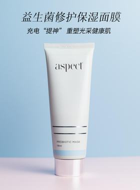 aspect 益生菌修护保湿面膜118ml 保湿平衡微生态抗氧化