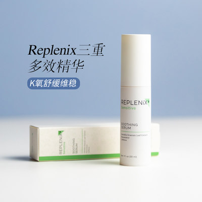 90%绿茶多酚Replenix抗炎抗氧化