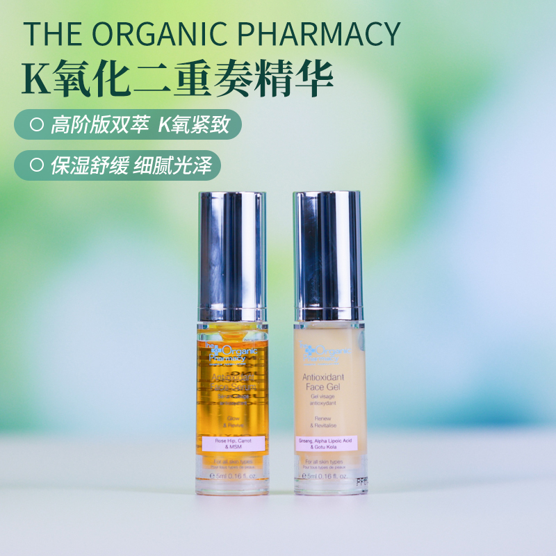 英国TOP抗氧提亮光泽暗淡无光