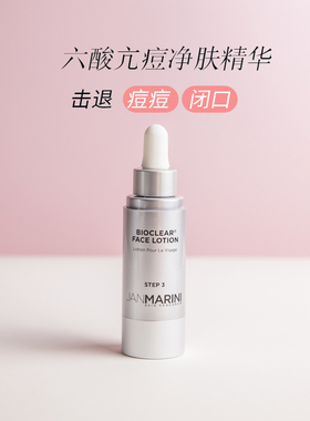 Jan Marini六酸精华 果酸亢焱去闭口祛痘30ML