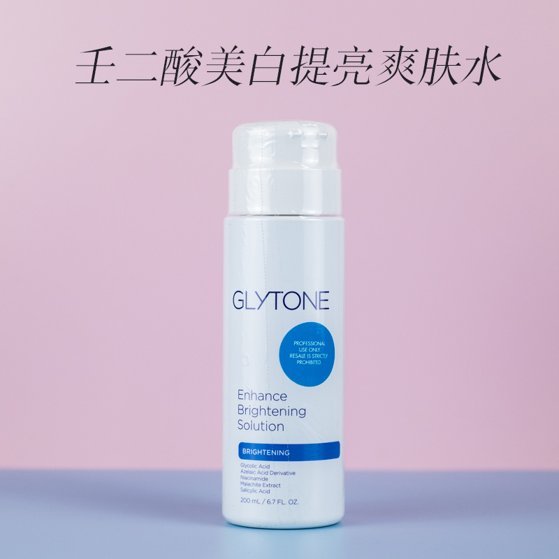 现货glytone壬二酸爽肤水200ml 清洁收敛毛孔