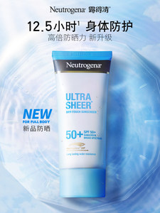 露得清身体面部防晒霜SPF50全身