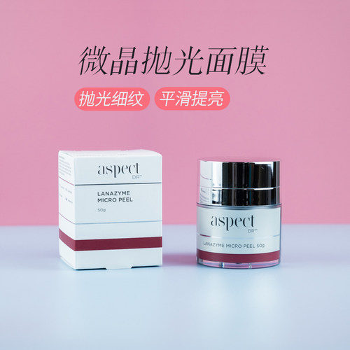 Aspect澳洲平滑提亮涂抹面膜抛光