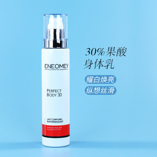 Eneomey光滑提亮果酸身体乳