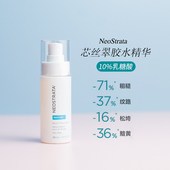 28年 Neostrata芯丝翠10%乳糖酸胶水精华30ML修护提亮光滑抗氧
