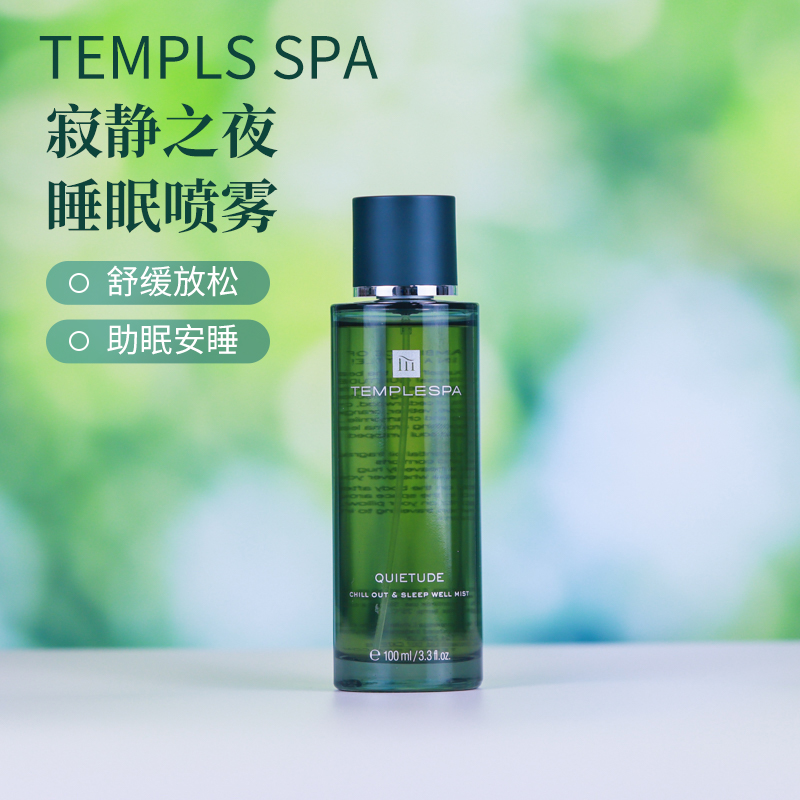 安神助眠喷雾董洁同款助眠好物