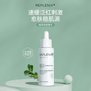 美国REPLENIX/Topix 色修植萃修颜精华30ml/瓶