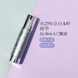 0.25 Skin Brightener 1.0浓度A醇视黄醇亮白精华50ml 0.5