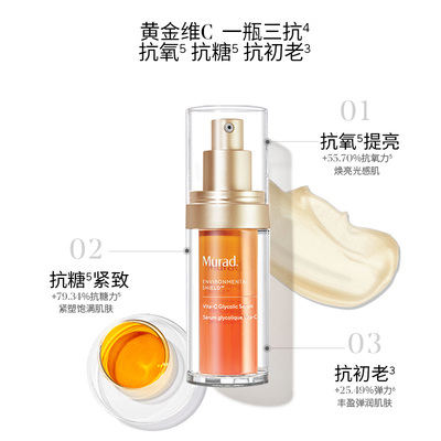 Murad复合果酸VC精华紧致提亮