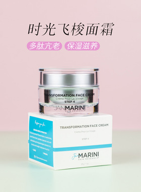 Jan Marini飞梭面霜28g 保湿亢老紧致修护