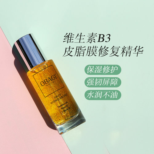 Obagi/欧邦琪修复屏障保湿