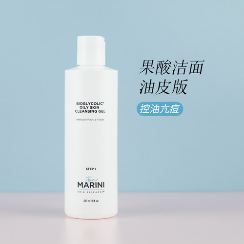 Jan Marini果酸洁面洗面奶油皮/常规版 痘痘粉刺