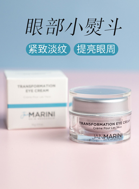 美国Jan Marini时光飞梭胜肽眼霜亢老紧致 14g