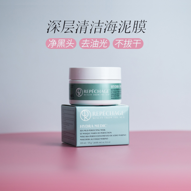 瑞波琴美国清洁泥膜海藻高岭土