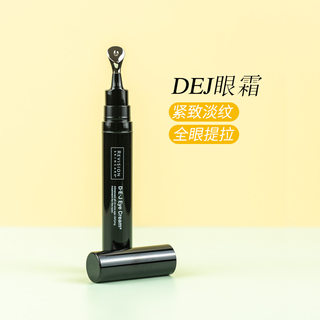 Revision DEJ眼霜面霜 14g 亢皱紧致去细纹