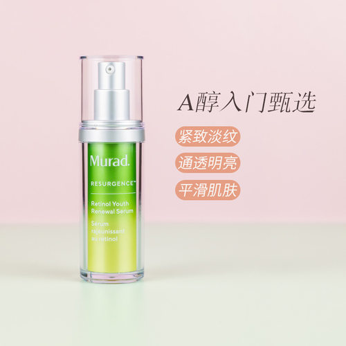 慕拉得A醇精华早C晚a亢老