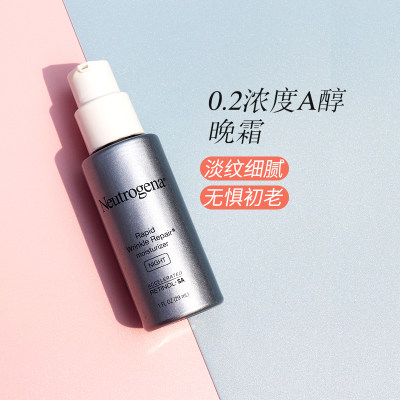 中国Neutrogena/露得清抗皱抗老