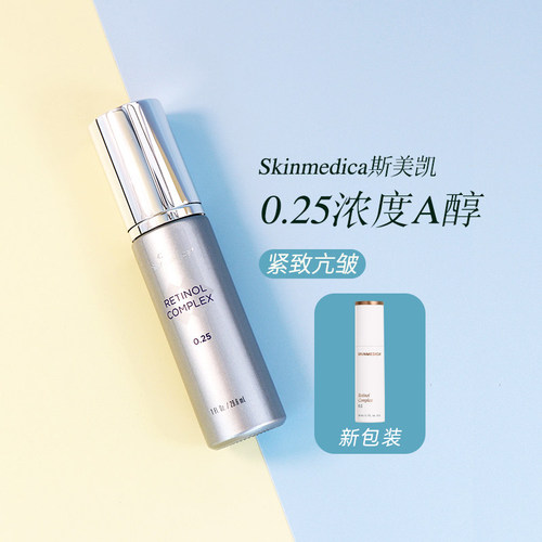 斯美凯烟酰胺精华保湿紧致