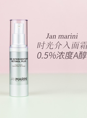 Jan Marini时光介入MD 0.5/1.0浓度A醇视黄醇面霜28g