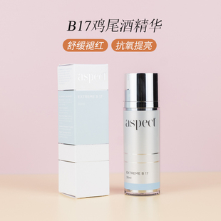 B17鸡尾酒精华30ml aspect 抗氧提亮舒缓退红 爱仕珀 澳洲