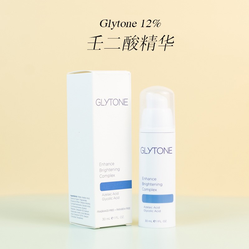 Glytone12%壬二酸精华控油提亮