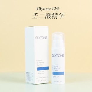 Glytone 12%壬二酸精華淡化痘印舒炎控油提亮退紅改善痘30ml
