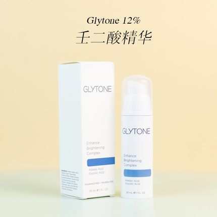 Glytone  8%/12%壬二酸精华淡化痘印舒炎控油提亮退红改善痘30ml