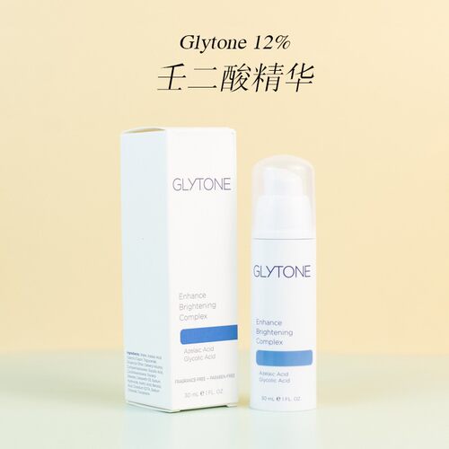 Glytone12%壬二酸精华淡化痘印
