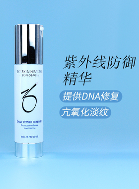 ZO SKIN Daily Power抗氧化日精紫外线防御修护精华50ml