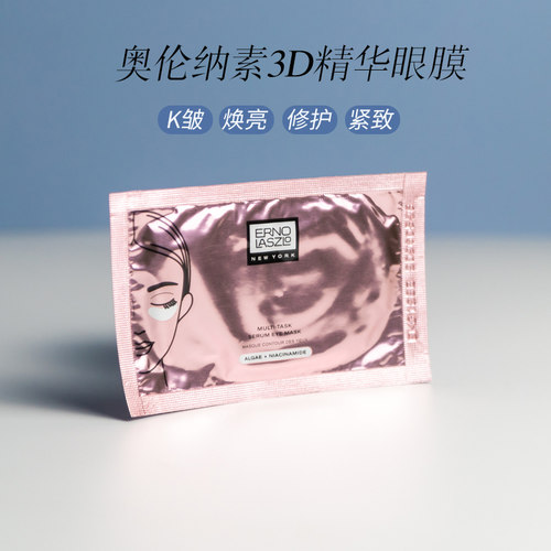奥伦纳素保湿淡化细纹美国眼膜