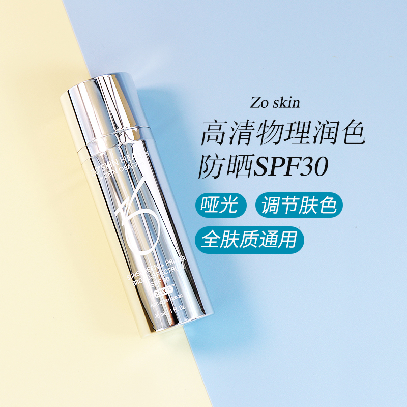 现货ZO Skin Sunscreen + PrimerSPF30高清润色防晒霜30ml 美容护肤/美体/精油 防晒霜 原图主图