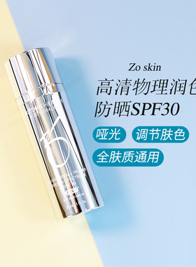 ZO Skin Sunscreen + PrimerSPF30高清润色防晒霜30ml