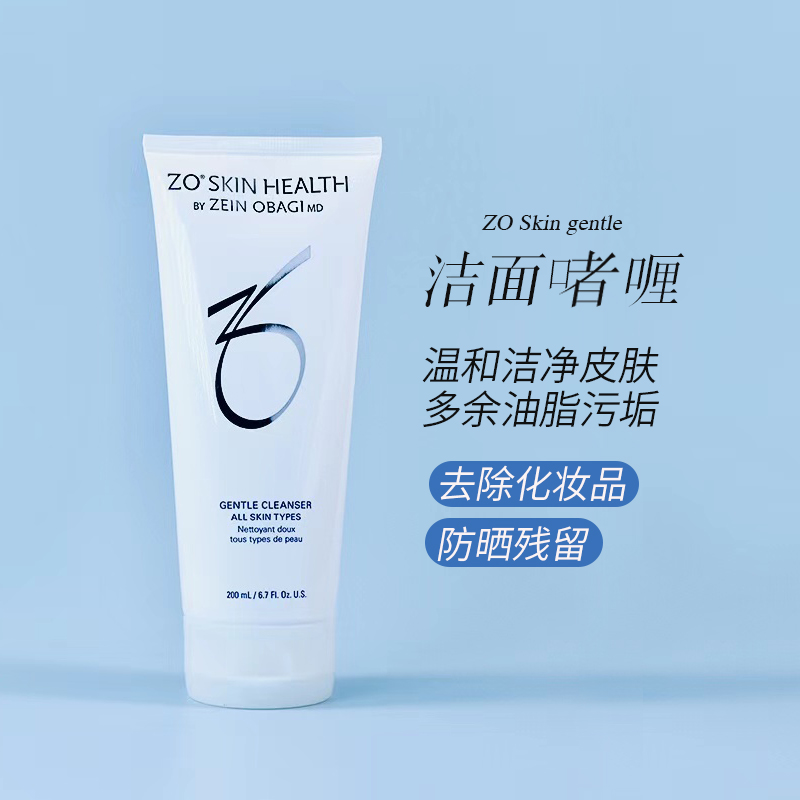 温和保湿洁面洗面奶ZOSKIN中泡