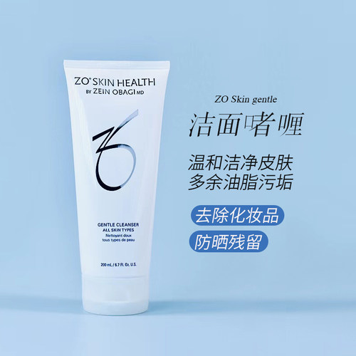 Zo Skin Gentle Cleanser温和保湿洁面啫喱洗面奶 200ml