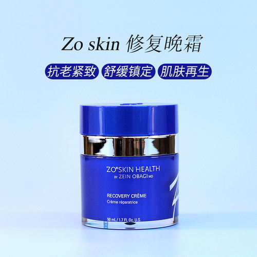 保湿亢老镇定面霜美国ZOSKIN