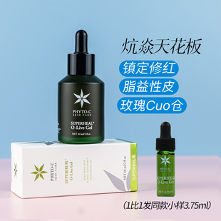 c欧玛橄榄gel精华凝胶60ml玫瑰泛红退红舒缓 Phyto 现货 送3.75ml