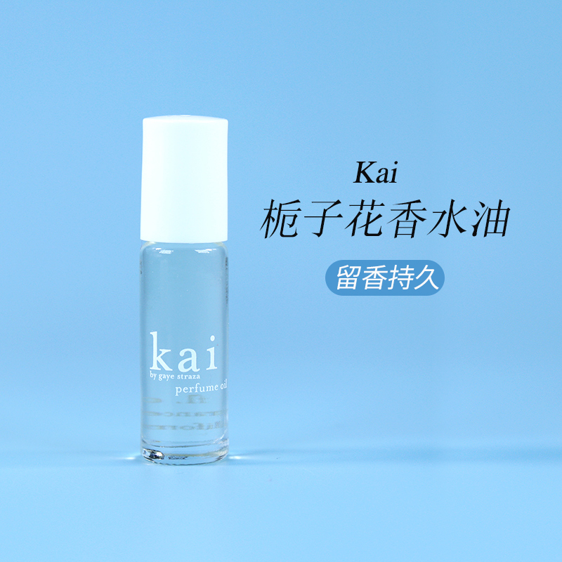 Kai 栀子花滚珠香水油正装 3.6ml清新淡雅持久 还原真实栀子花香