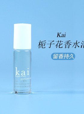 Kai 栀子花滚珠香水油正装 3.6ml清新淡雅持久 还原真实栀子花香