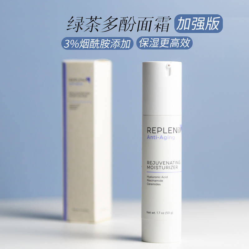 Topix Replenix绿茶烟酰胺修护面霜50g抗氧亢焱亢老加强版中干皮-封面