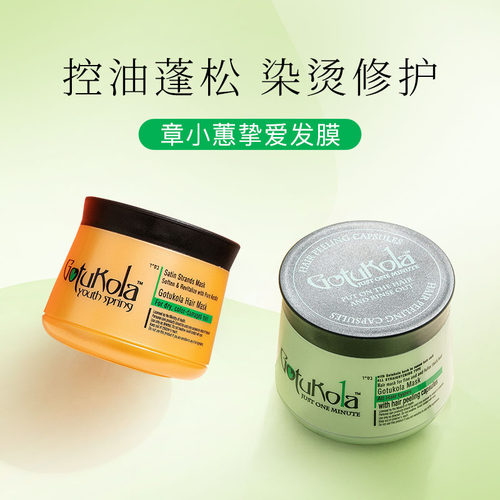 Gotukola修复受损头皮控油蓬松
