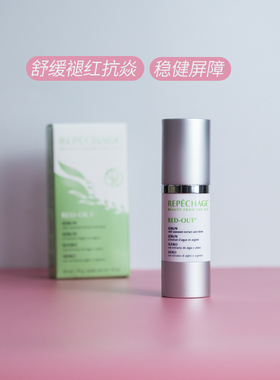瑞波琴 Repechage小绿瓶舒缓褪红海藻精华30ml玫瑰脂皮可用