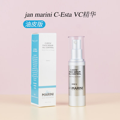 控油抗氧酯化VCjanmarini