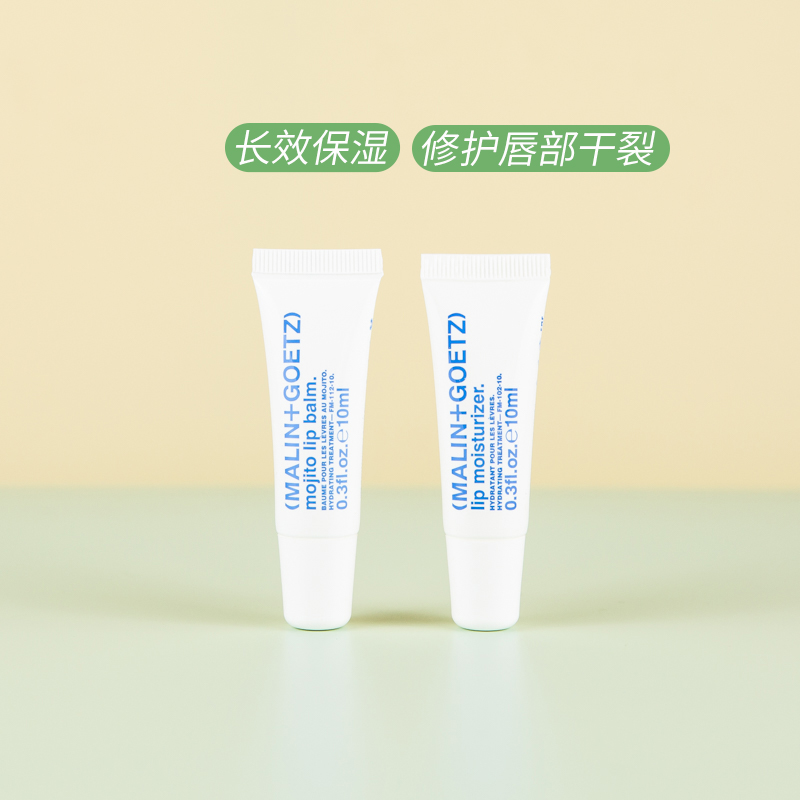 单支！Malin+Goetz马林狗子润唇膏10ml莫吉托防干裂淡唇纹不黏腻