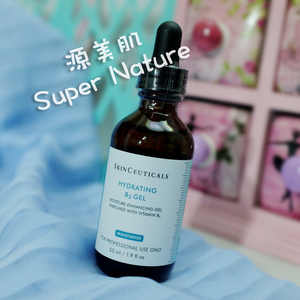 现货！美版修丽可/杜克 维生素B5保湿精华 55ml 院装无盒