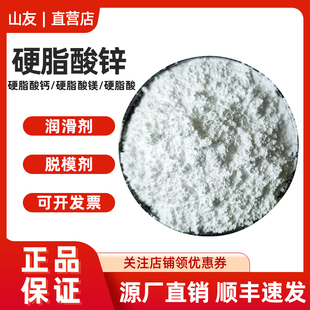 国标硬脂酸锌硬脂酸钙硬脂酸镁塑料橡胶润滑剂脱模剂PVC热稳定剂